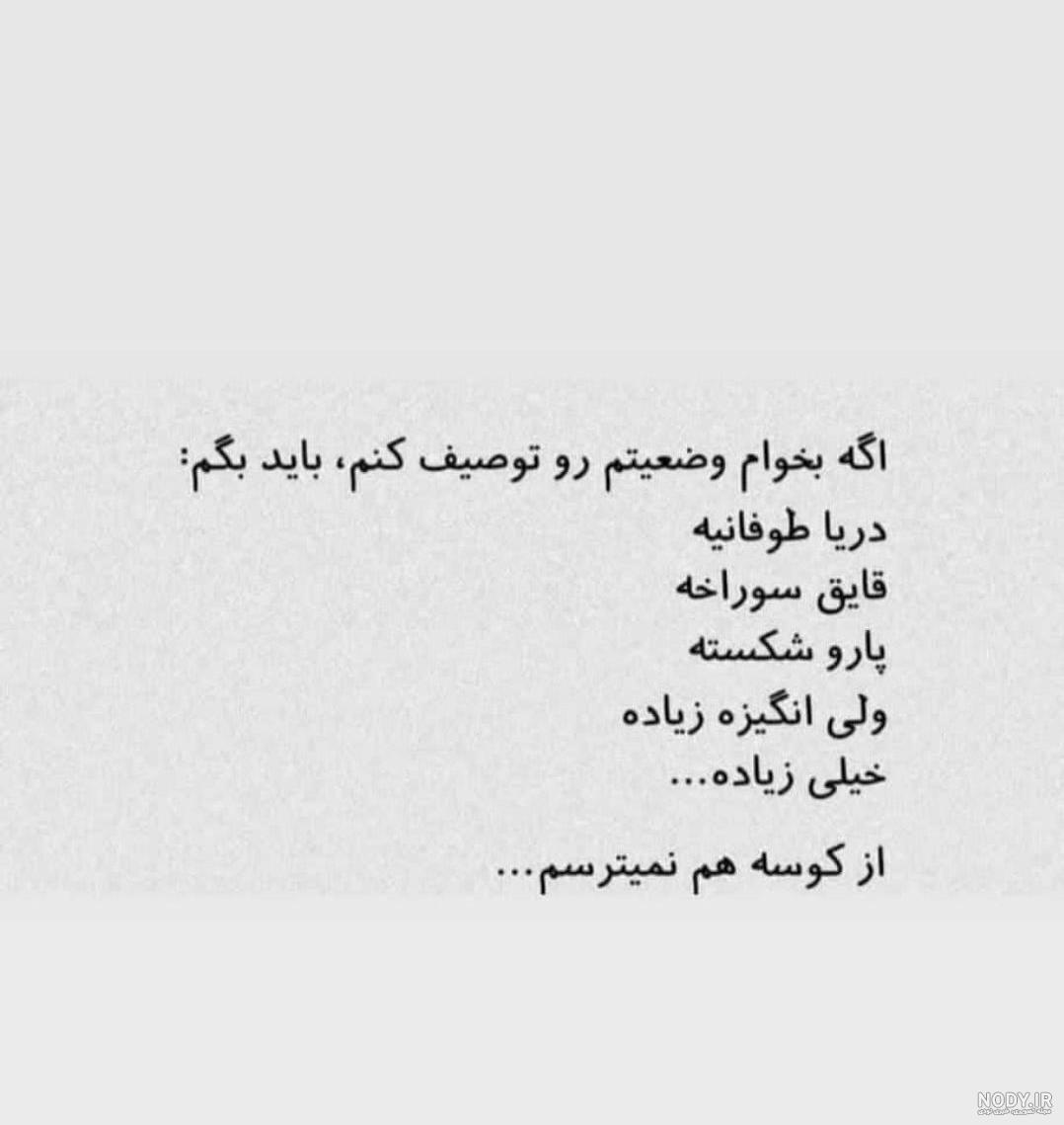 عکس نوشته من از عقرب نمی ترسم