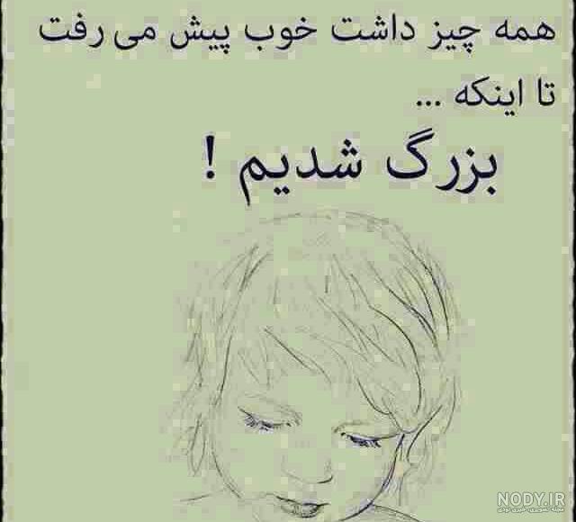 عکس نوشته کاش جوانی هم المثنی داشت