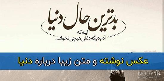 عکس های با معنی و زیبا عکس های با معنی و زیبا