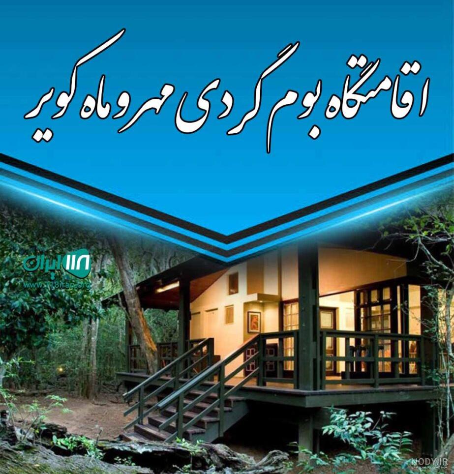 فاصله اصفهان تا کویر ابوزید آباد فاصله اصفهان تا کویر ابوزید آباد