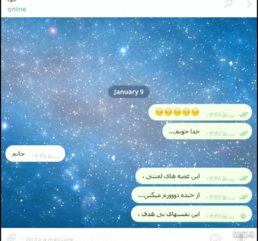 متن دلگیرم ازت