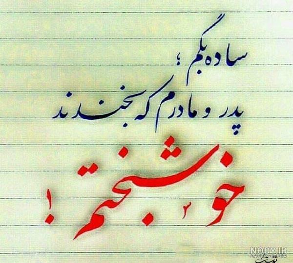 متن من موفق میشوم متن من موفق میشوم