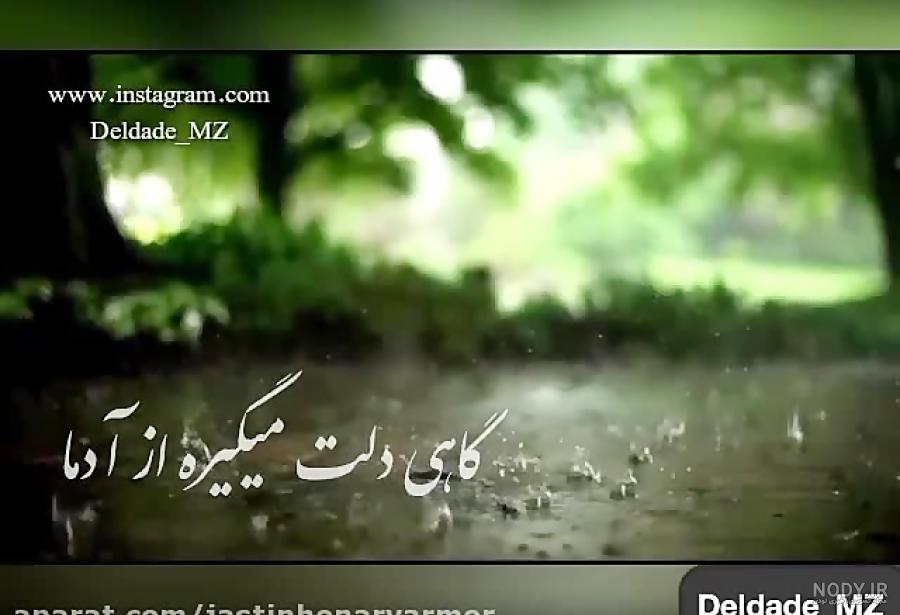 متن گاهی دلت میگیره از آدما