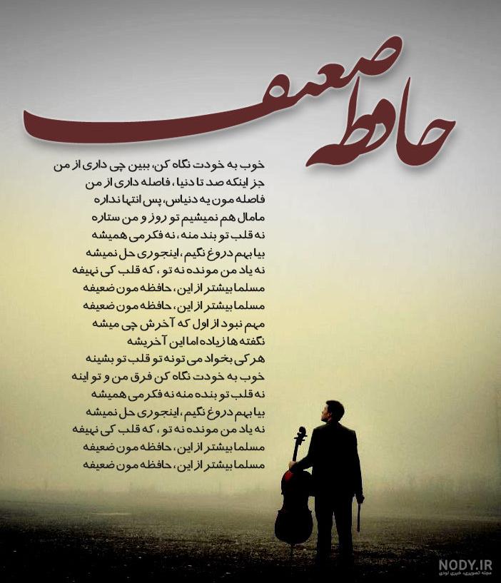 پروفایل خدا دلگیرم ازت