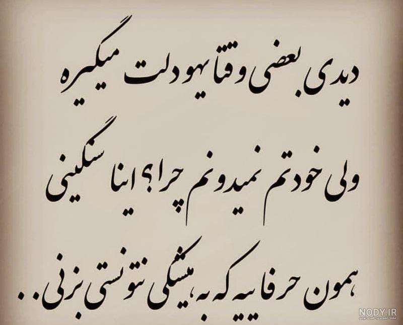 کد پیشواز همراه اول گاهی دلت میگیره از آدما