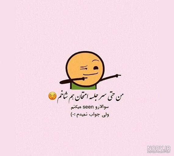 کلیپ از چشم افتادن