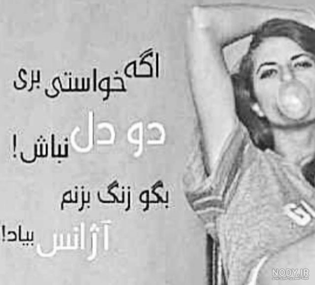 کلیپ از چشم که بیفتی بی ارزشی