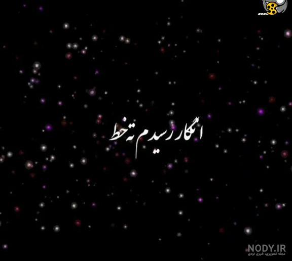 کلیپ ای زندگی سیرم ازت
