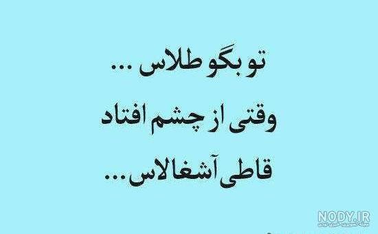 کلیپ بهترین اخلاقم اینه که