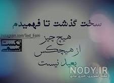 کلیپ تو بگو طلاس وقتی از چشم افتاد قاطی اشغالاس