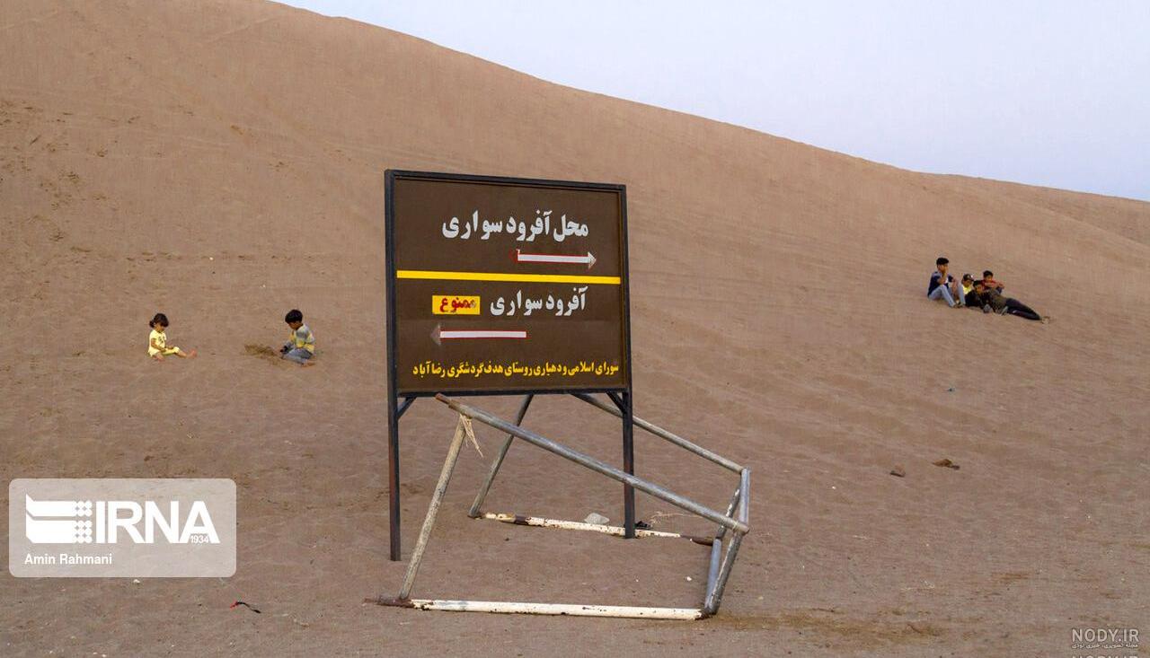 کویر سمت شاهرود