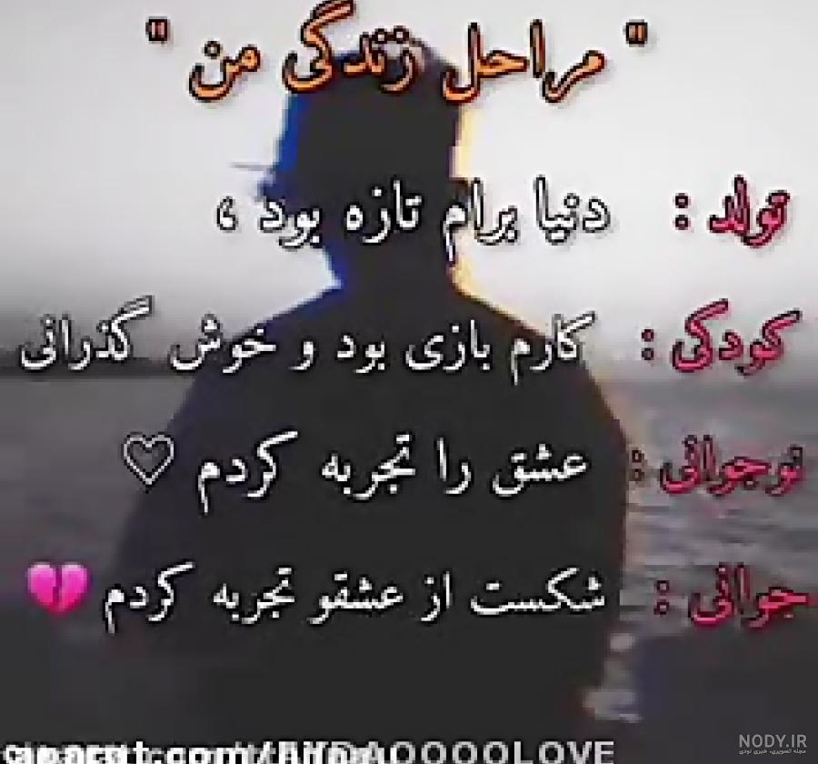 آهنگ در جوانی پیر شدم آهنگ در جوانی پیر شدم