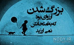 از درون پیر شدم از درون پیر شدم