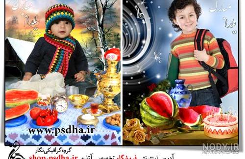 ایده شب یلدا برای مدرسه