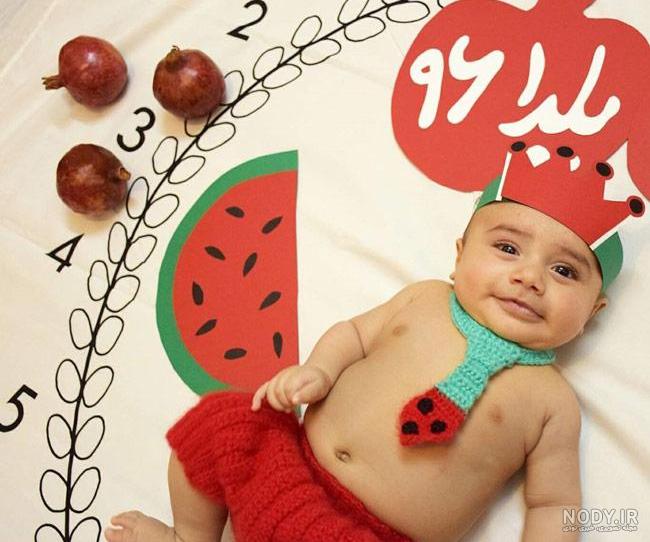 ایده عکس شب یلدا برای نوزاد