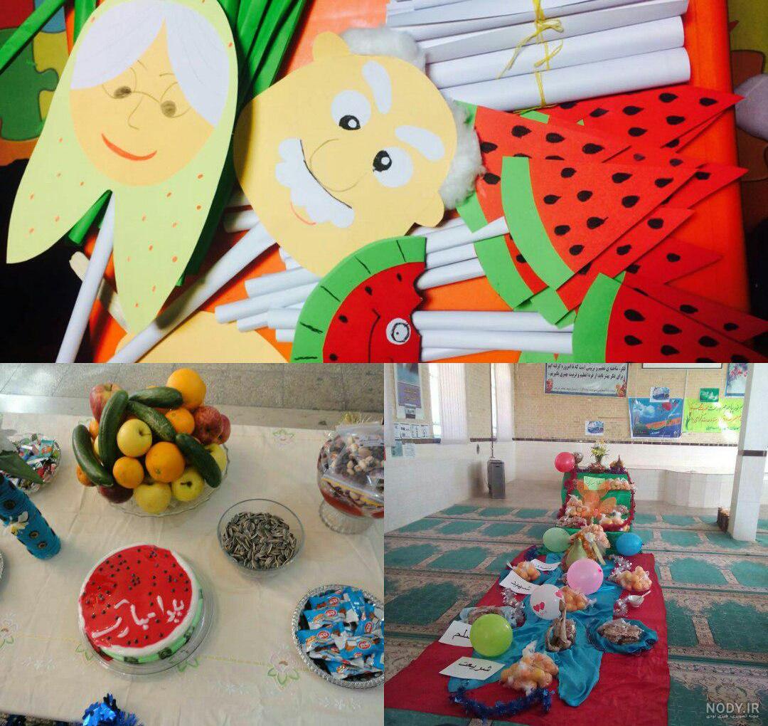 ایده یلدای مجازی