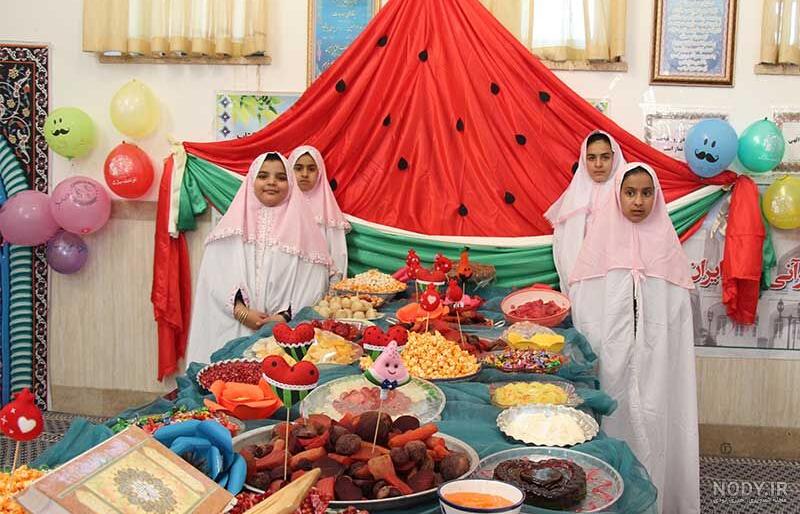 تم شب یلدا برای مدرسه