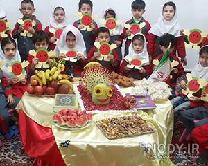 تم شب یلدا برای مهد کودک
