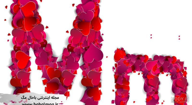 حرف mواسه پروفایل حرف mواسه پروفایل