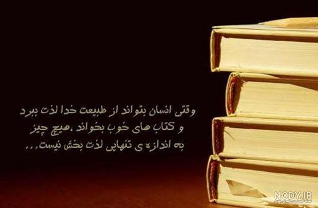 دانلود عکس کتاب دانلود عکس کتاب