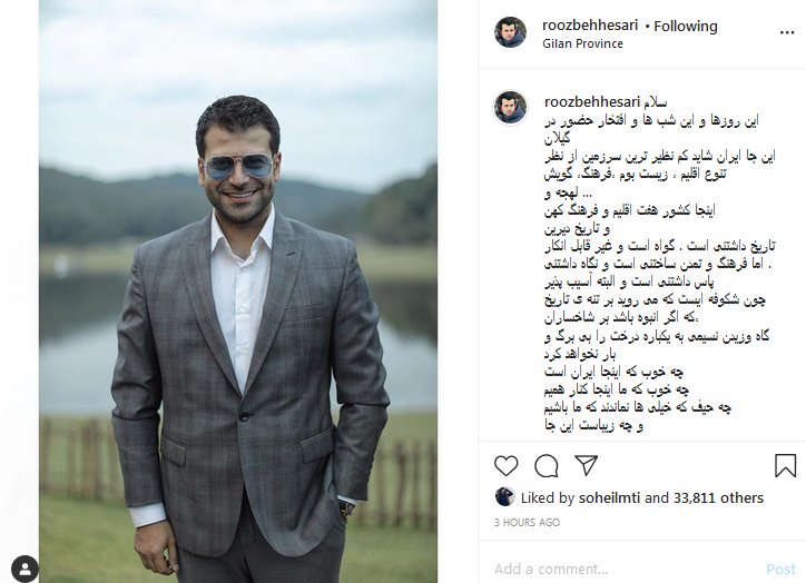 روزبه حصاری در سریال افرا روزبه حصاری در سریال افرا