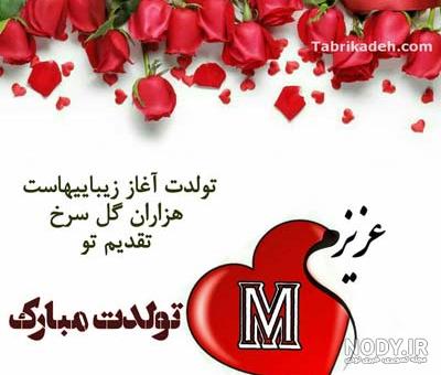 زندگیم پروفایل m زندگیم پروفایل m