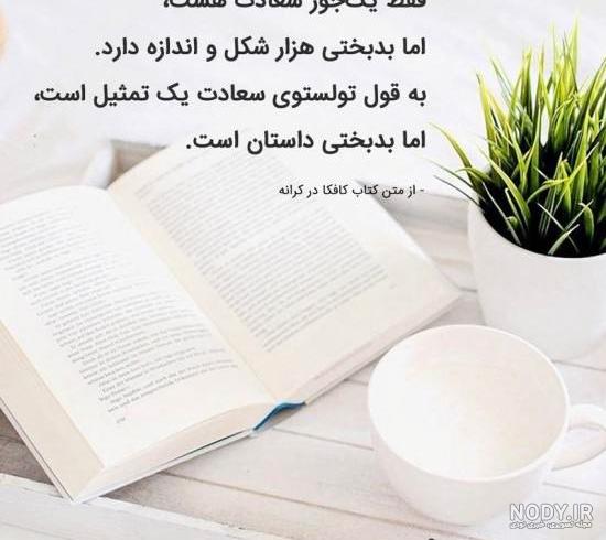 عکس برای ترغیب به کتابخوانی عکس برای ترغیب به کتابخوانی