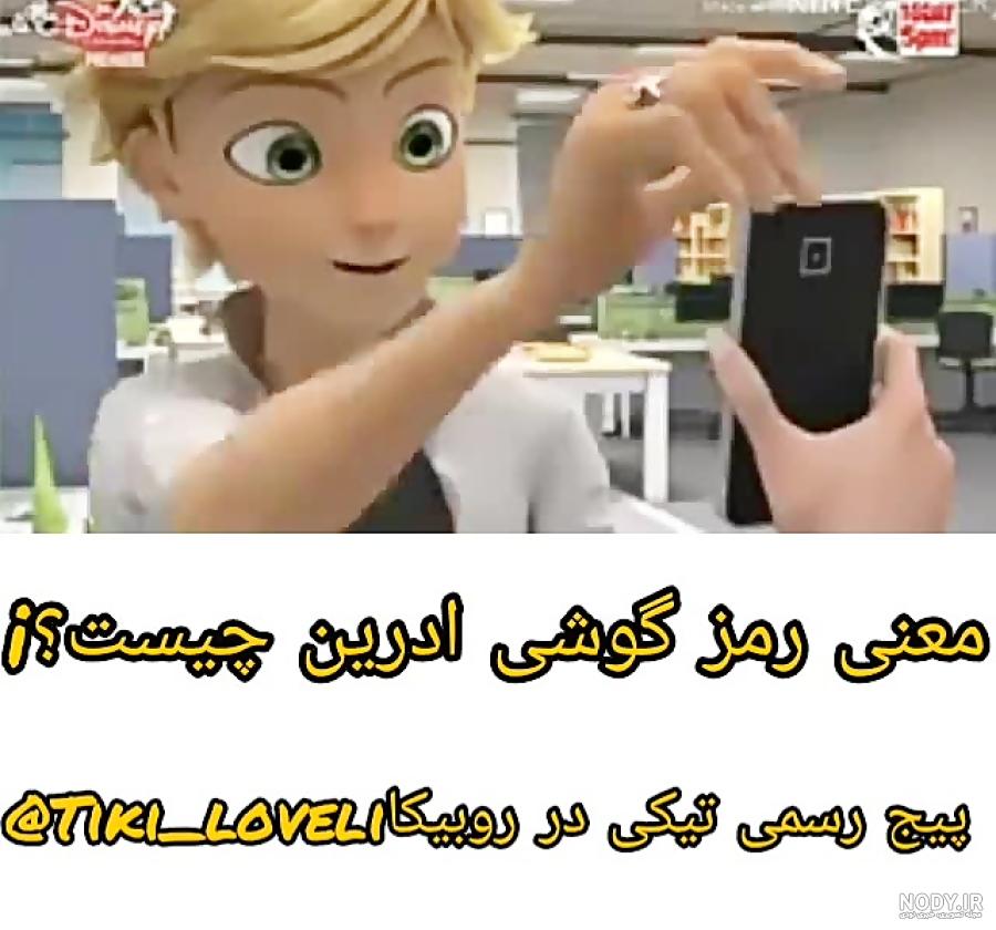 عکس دختر کفشدوزکی و مرینت زیبا