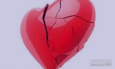 عکس قلب تنها