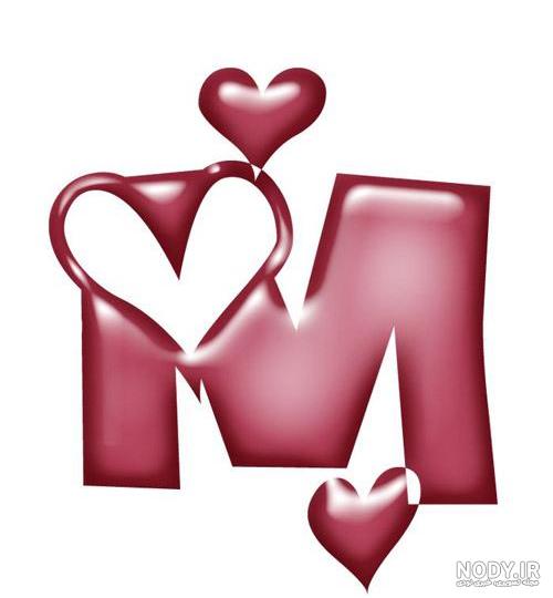 عکس نوشته با حرف انگلیسی m عکس نوشته با حرف انگلیسی m