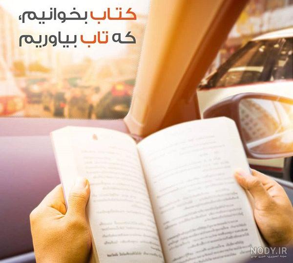 عکس نوشته با موضوع کتاب عکس نوشته با موضوع کتاب