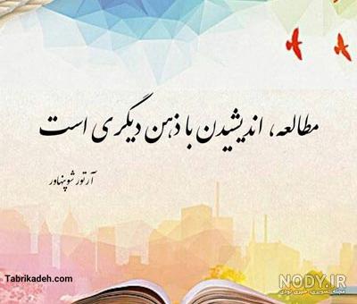 عکس نوشته دختر با کتاب عکس نوشته دختر با کتاب