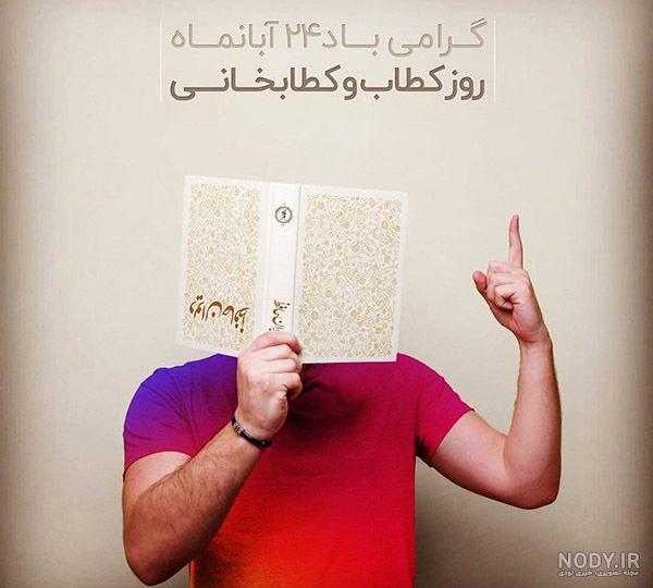 عکس نوشته در مورد کتاب عکس نوشته در مورد کتاب