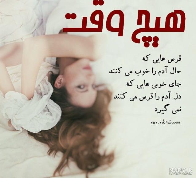 عکس نوشته دوری از همسر