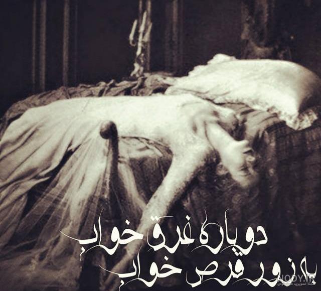 عکس نوشته دوری وجدایی