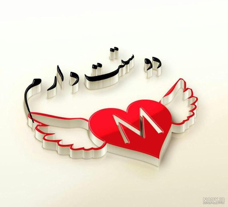 عکس نوشته عاشقانه با حرف m عکس نوشته عاشقانه با حرف m