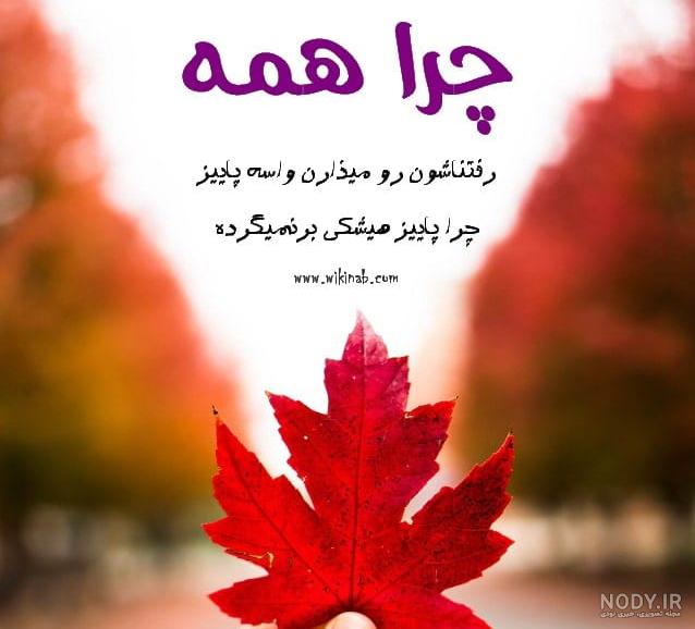 عکس نوشته غمگین عکس نوشته غمگین