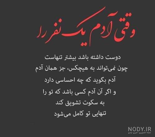 عکس نوشته غمگین عکس نوشته غمگین