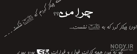 عکس نوشته غمگین جدید 98 عکس نوشته غمگین جدید 98