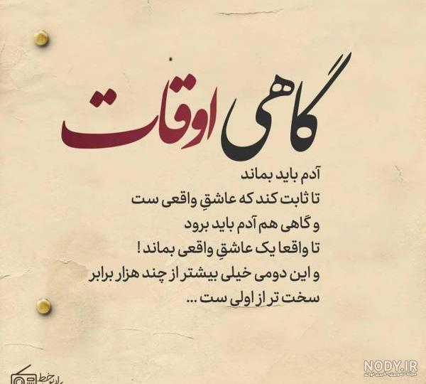 عکس نوشته گاهی اوقات مجبوریم بپذیریم عکس نوشته گاهی اوقات مجبوریم بپذیریم
