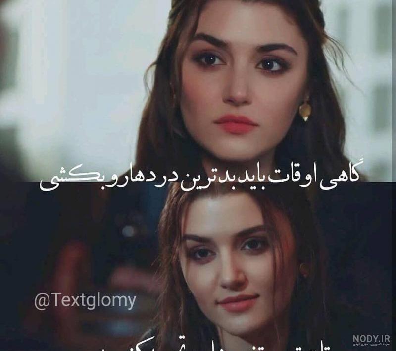 عکس نوشته گاهی باید نباشی عکس نوشته گاهی باید نباشی