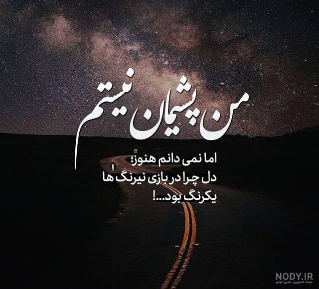 عکس پروفایل غمگین با متن سنگین عکس پروفایل غمگین با متن سنگین