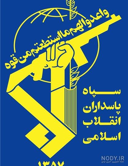 عکس پرچم سپاه