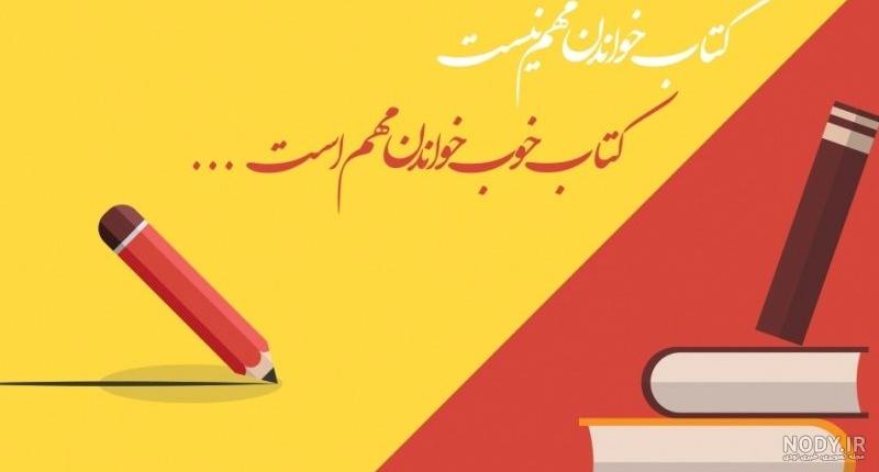 عکس کتاب برای گروه عکس کتاب برای گروه