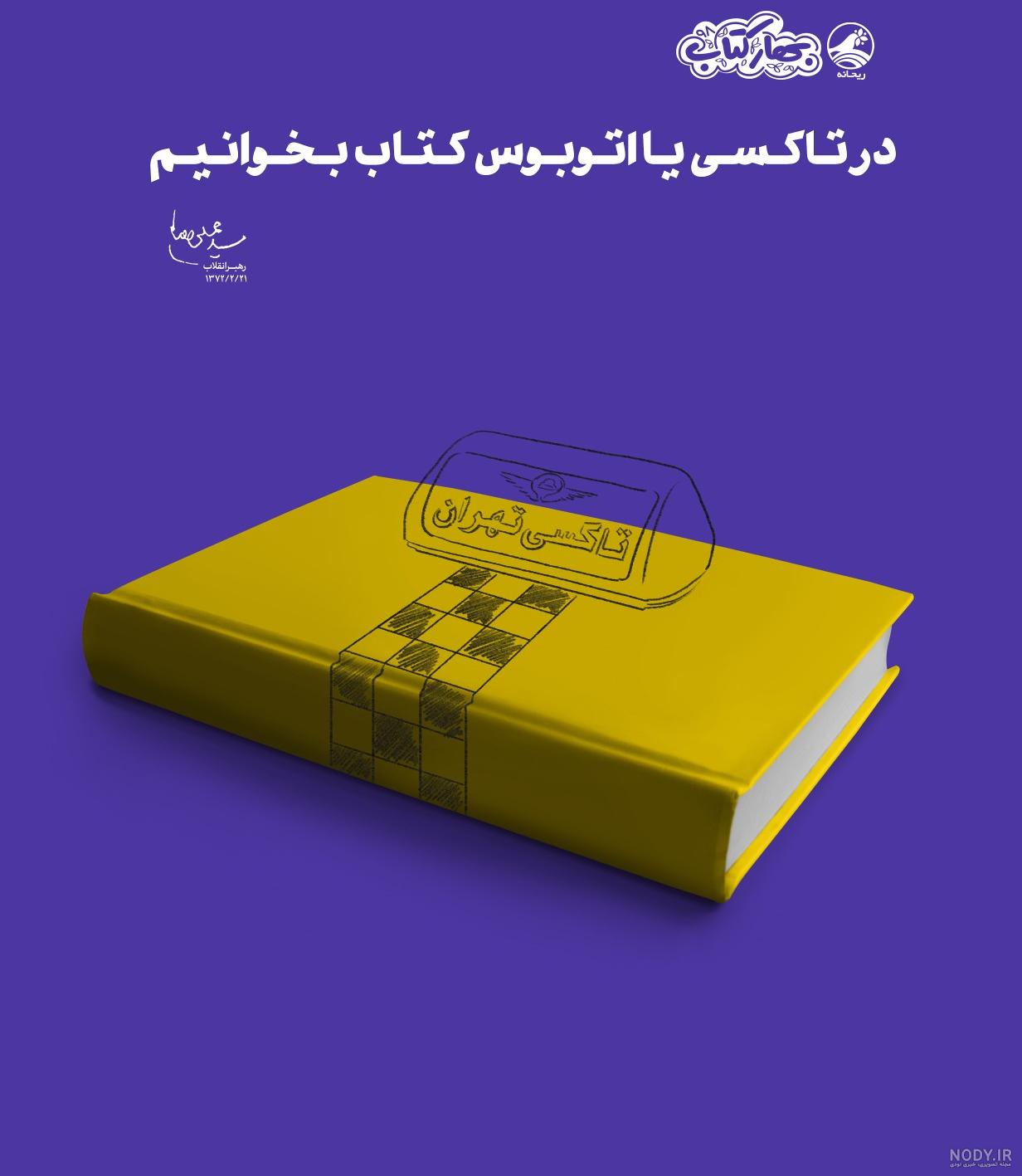 عکس کتاب خواندن دخترانه عکس کتاب خواندن دخترانه