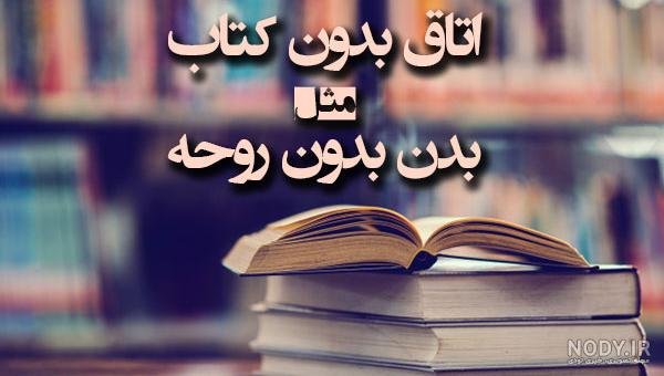 عکس کتاب ساده عکس کتاب ساده