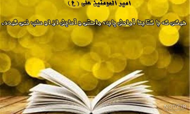 عکس کتاب و قلم عکس کتاب و قلم