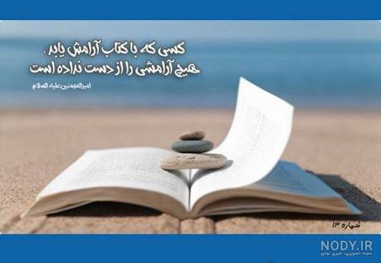 عکس کتاب و گل عکس کتاب و گل