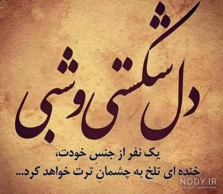 متن خدایا چرا من متن خدایا چرا من