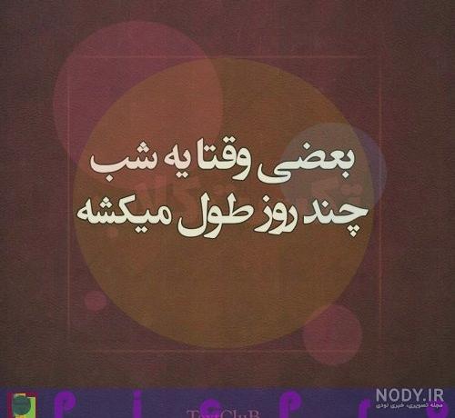 متن زیبا متن زیبا